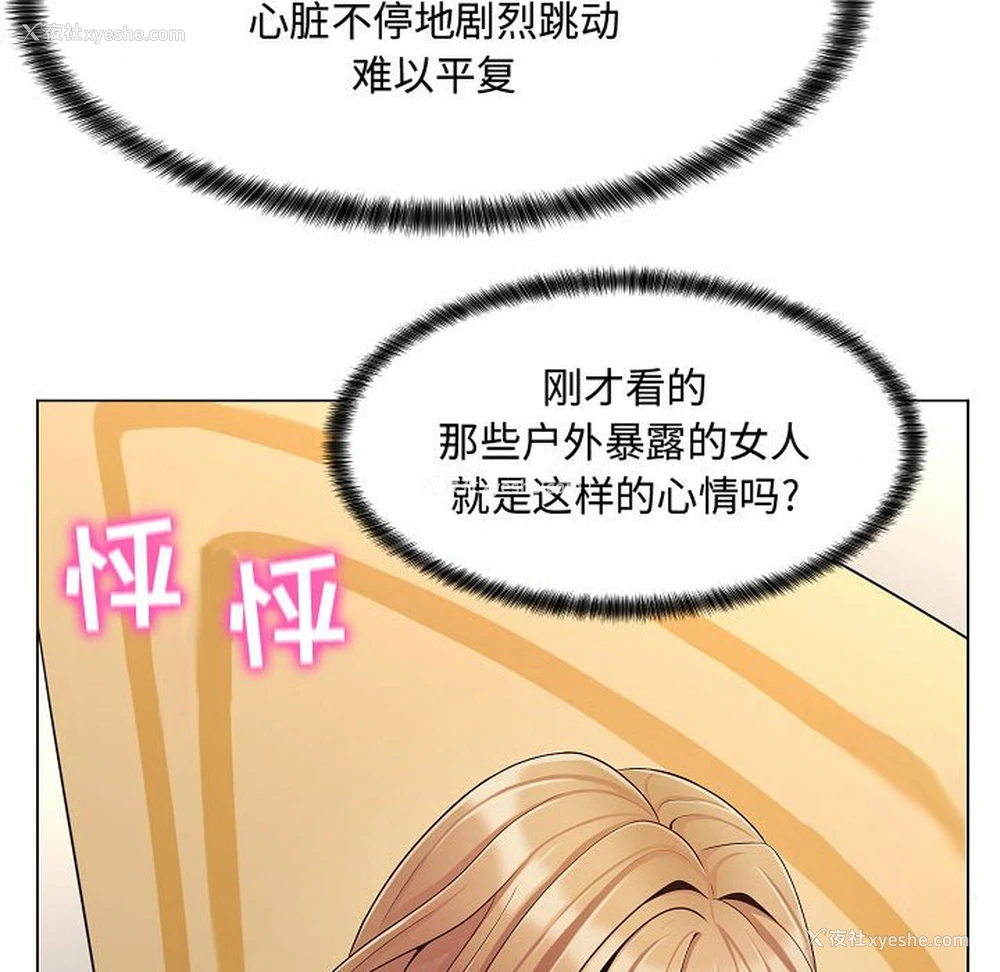 81P - 疯狂女教师
