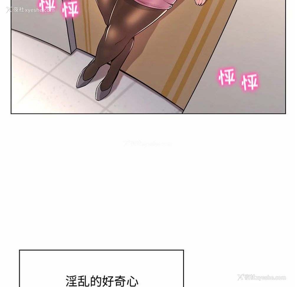83P - 疯狂女教师