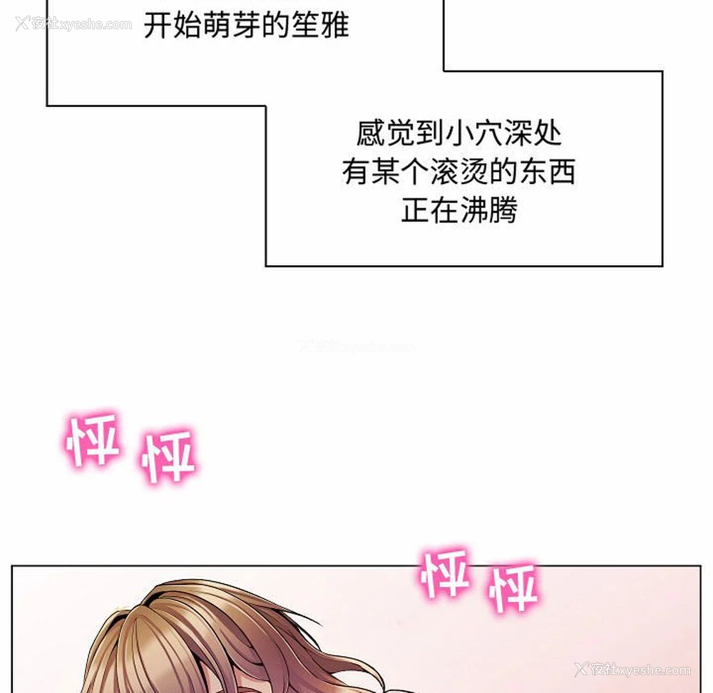 84P - 疯狂女教师