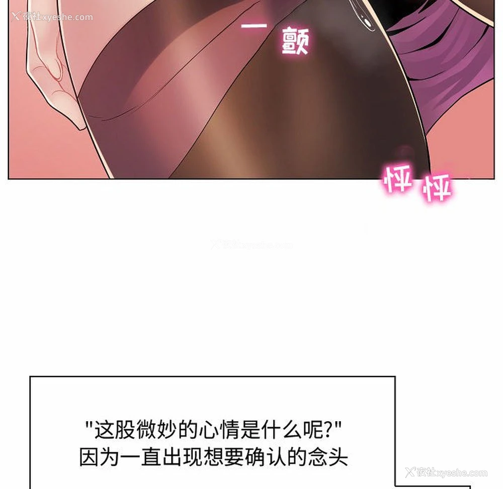86P - 疯狂女教师