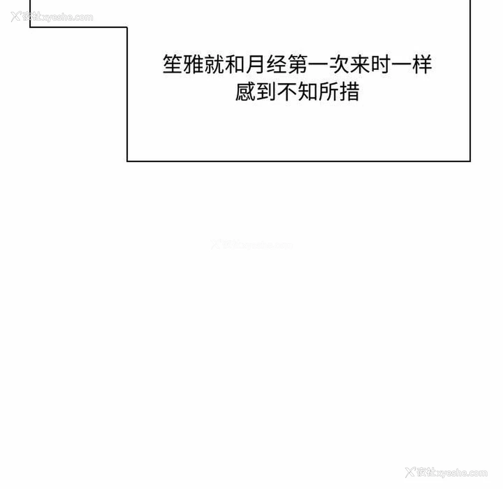 87P - 疯狂女教师