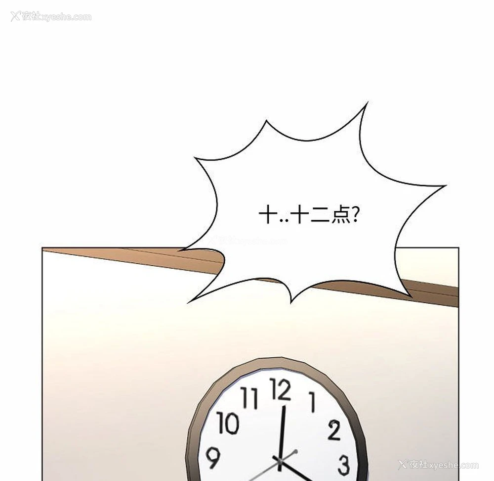 90P - 疯狂女教师