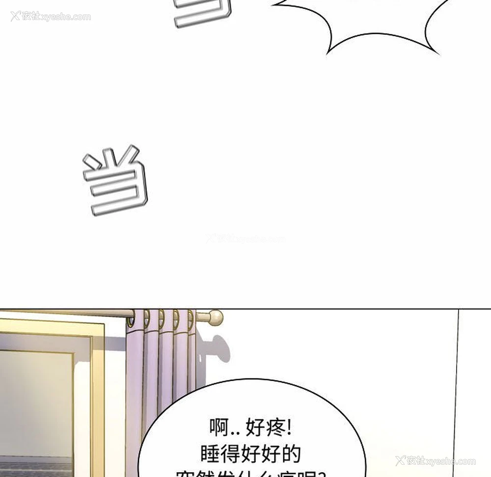 92P - 疯狂女教师