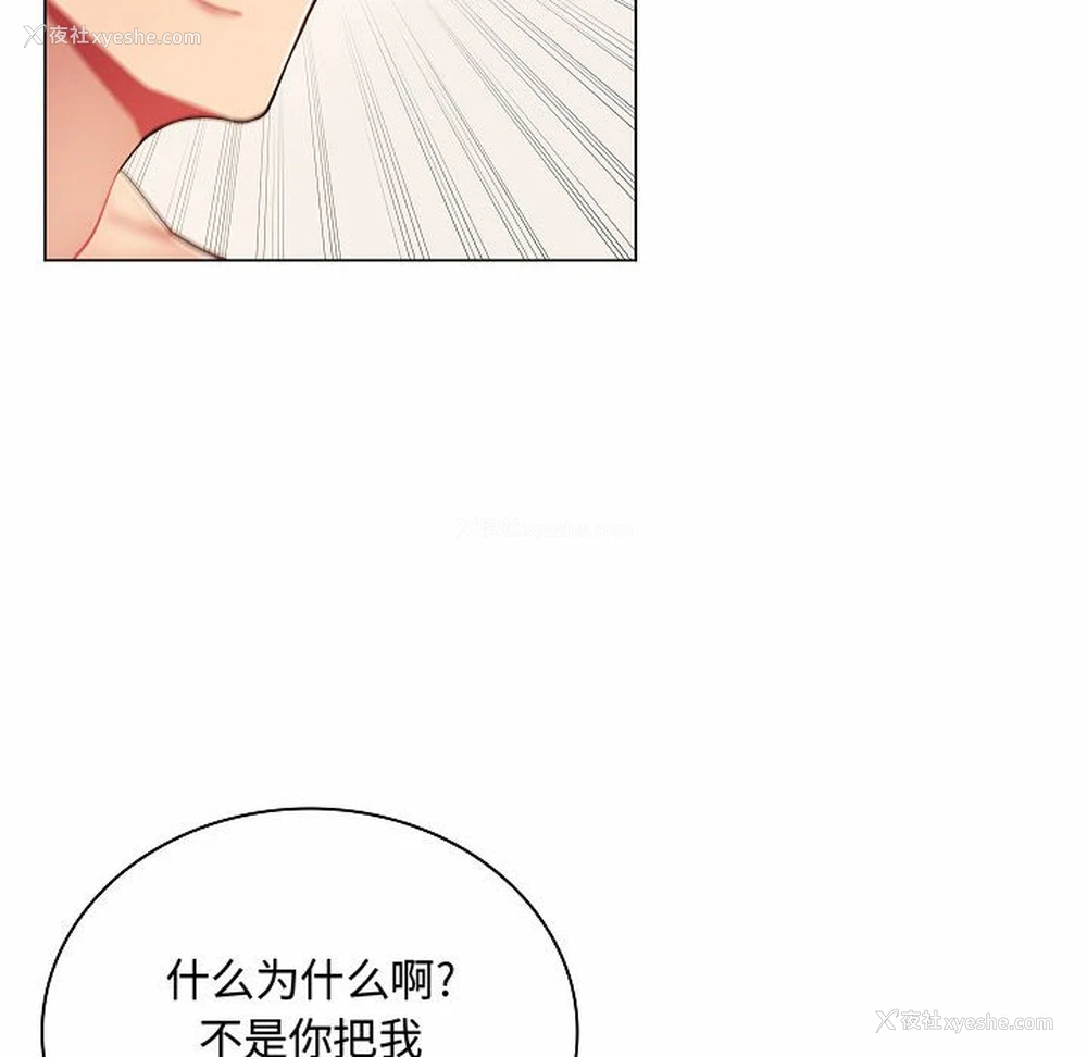 96P - 疯狂女教师