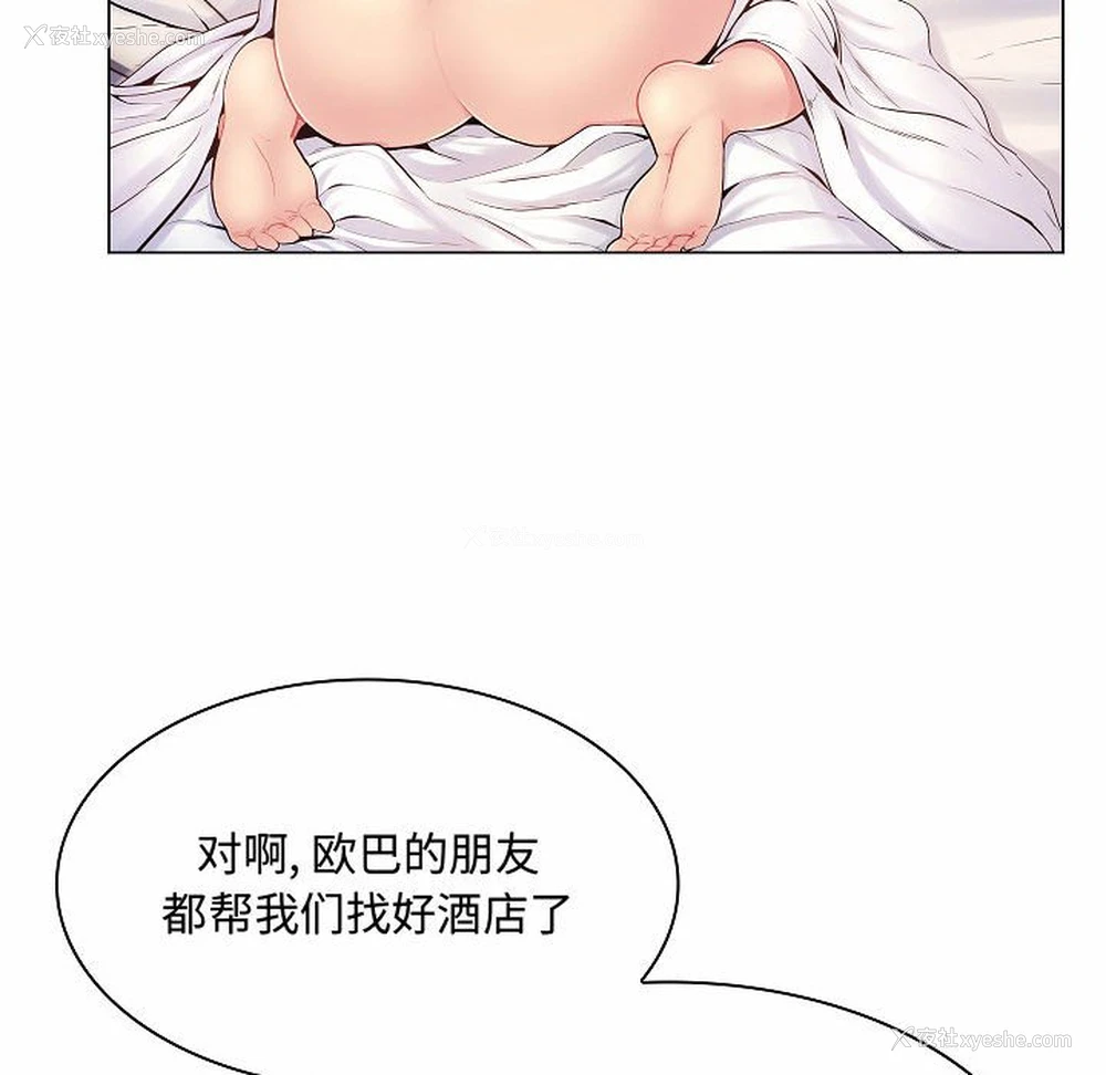 98P - 疯狂女教师