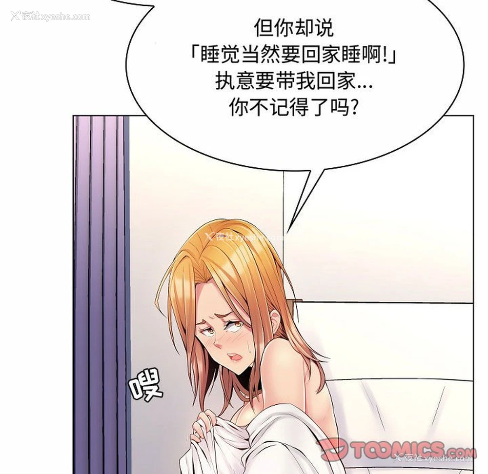 99P - 疯狂女教师