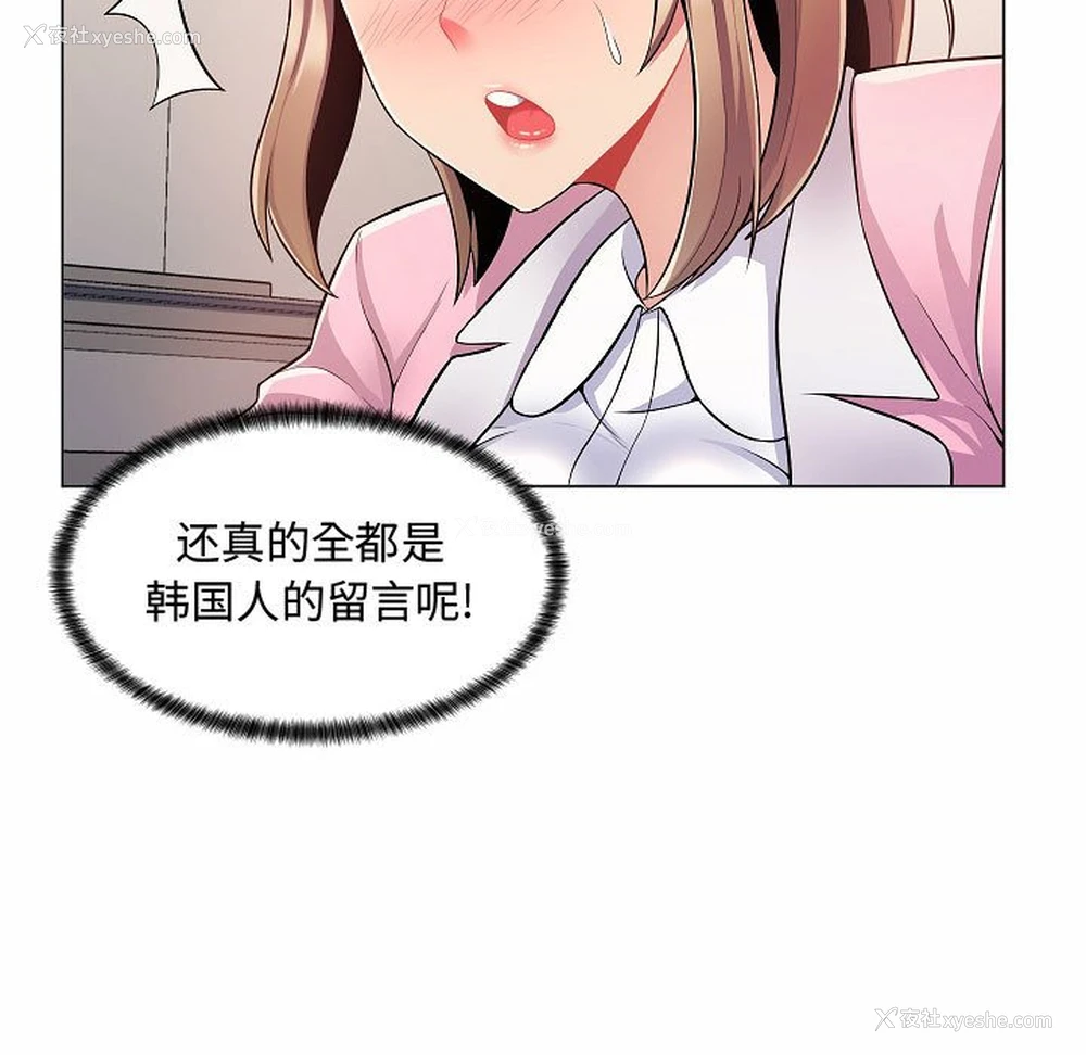 9P - 疯狂女教师