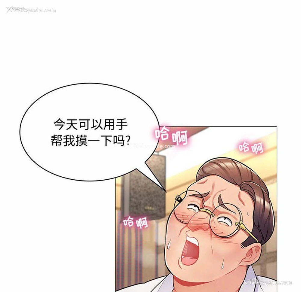 103P - 疯狂女教师