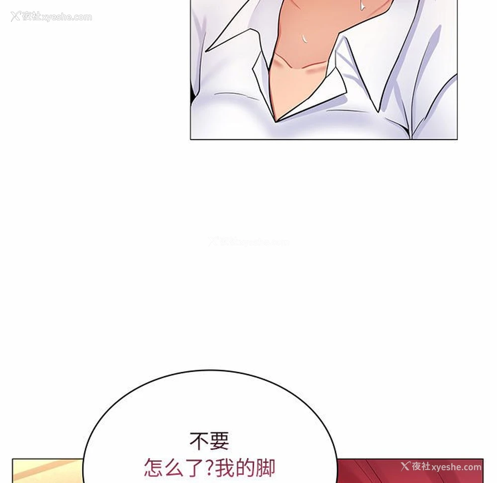 104P - 疯狂女教师