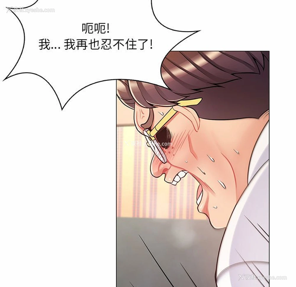 110P - 疯狂女教师