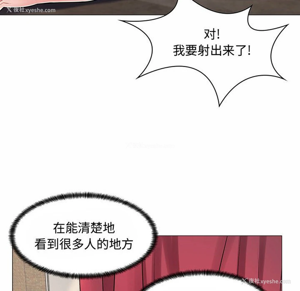 113P - 疯狂女教师