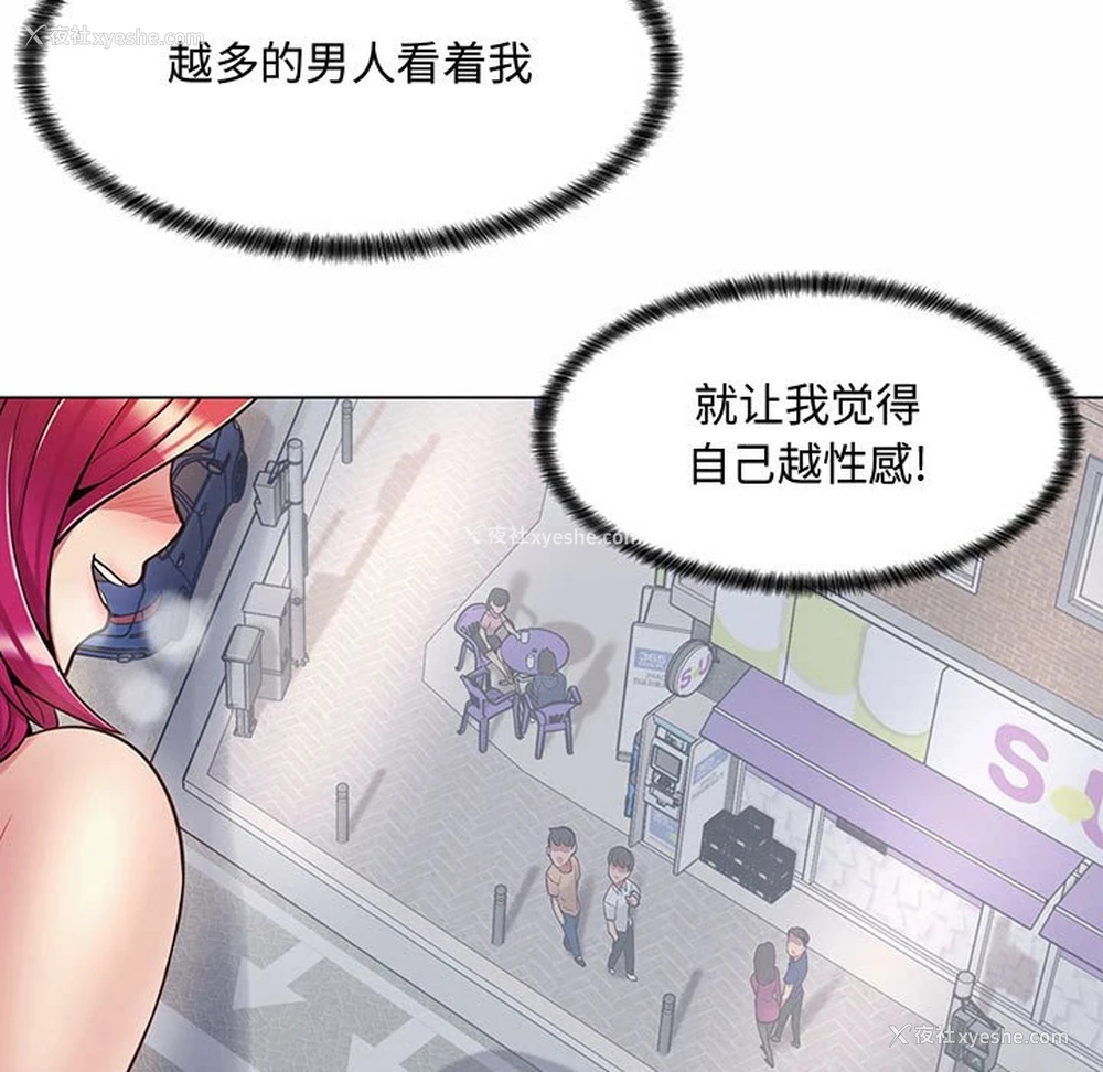 116P - 疯狂女教师