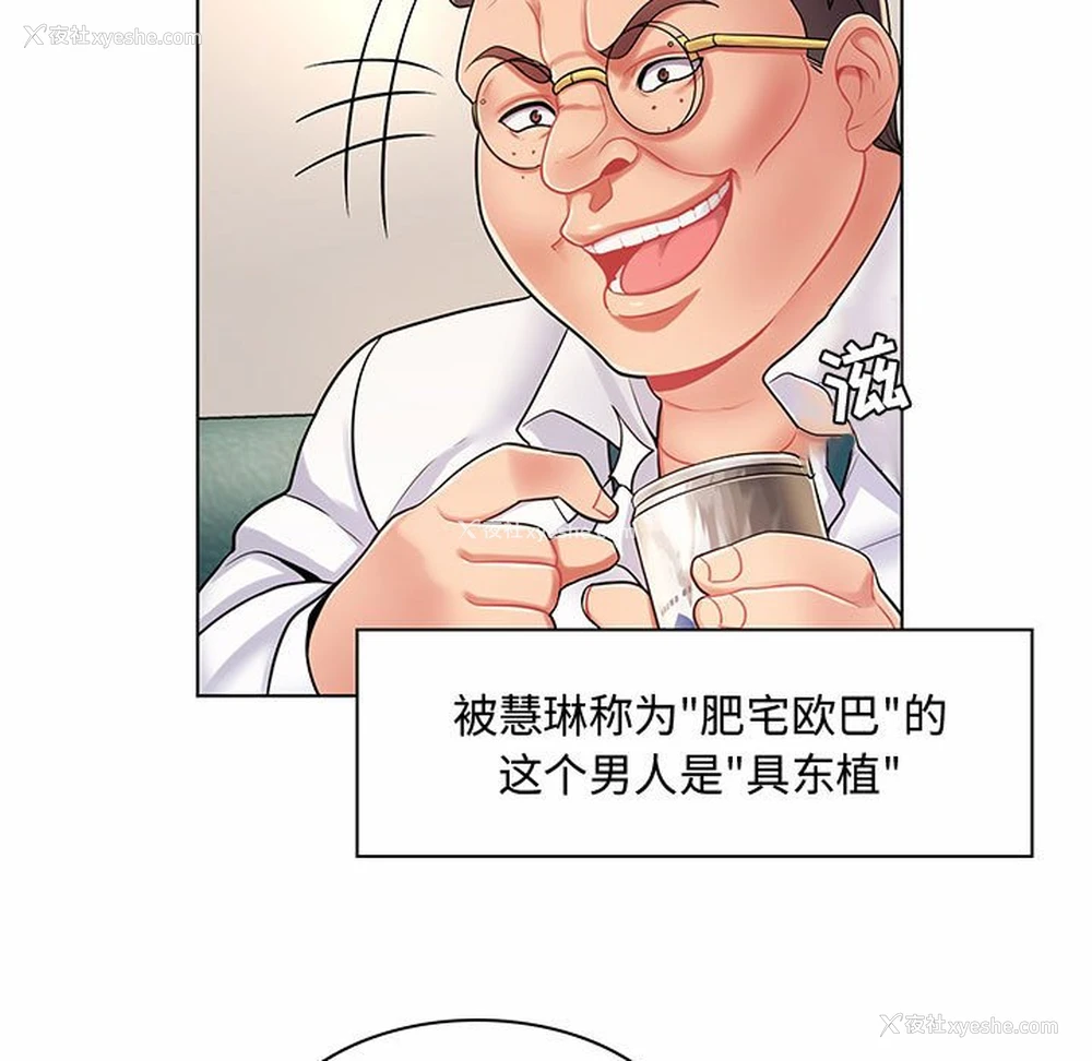 11P - 疯狂女教师