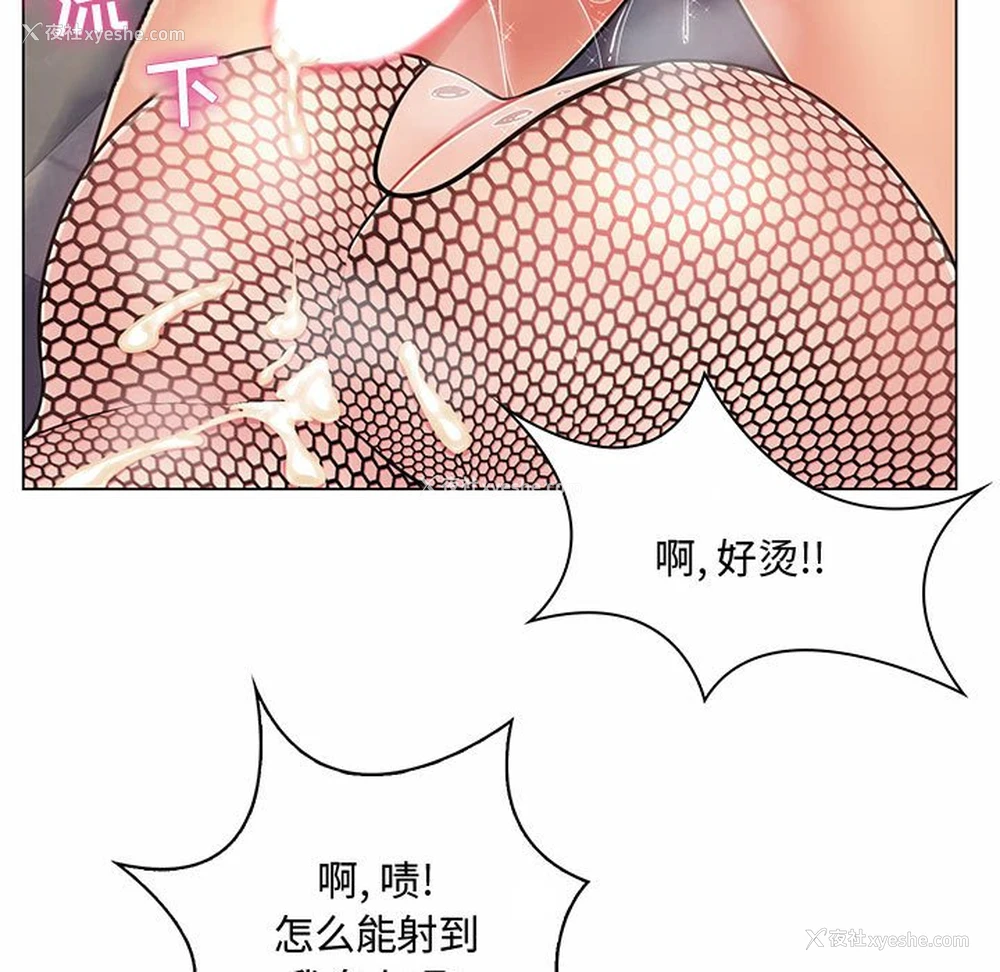 122P - 疯狂女教师