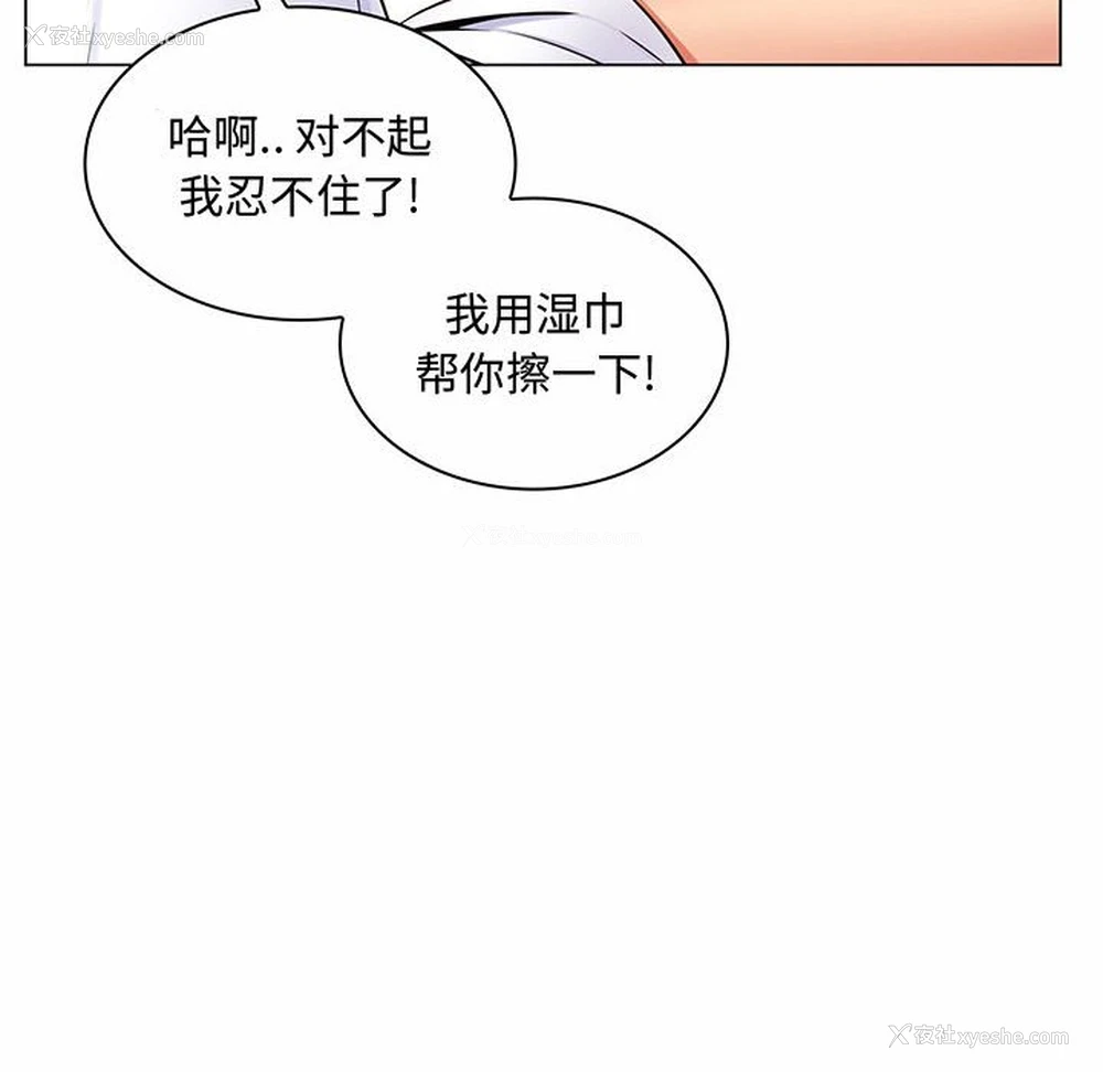 125P - 疯狂女教师