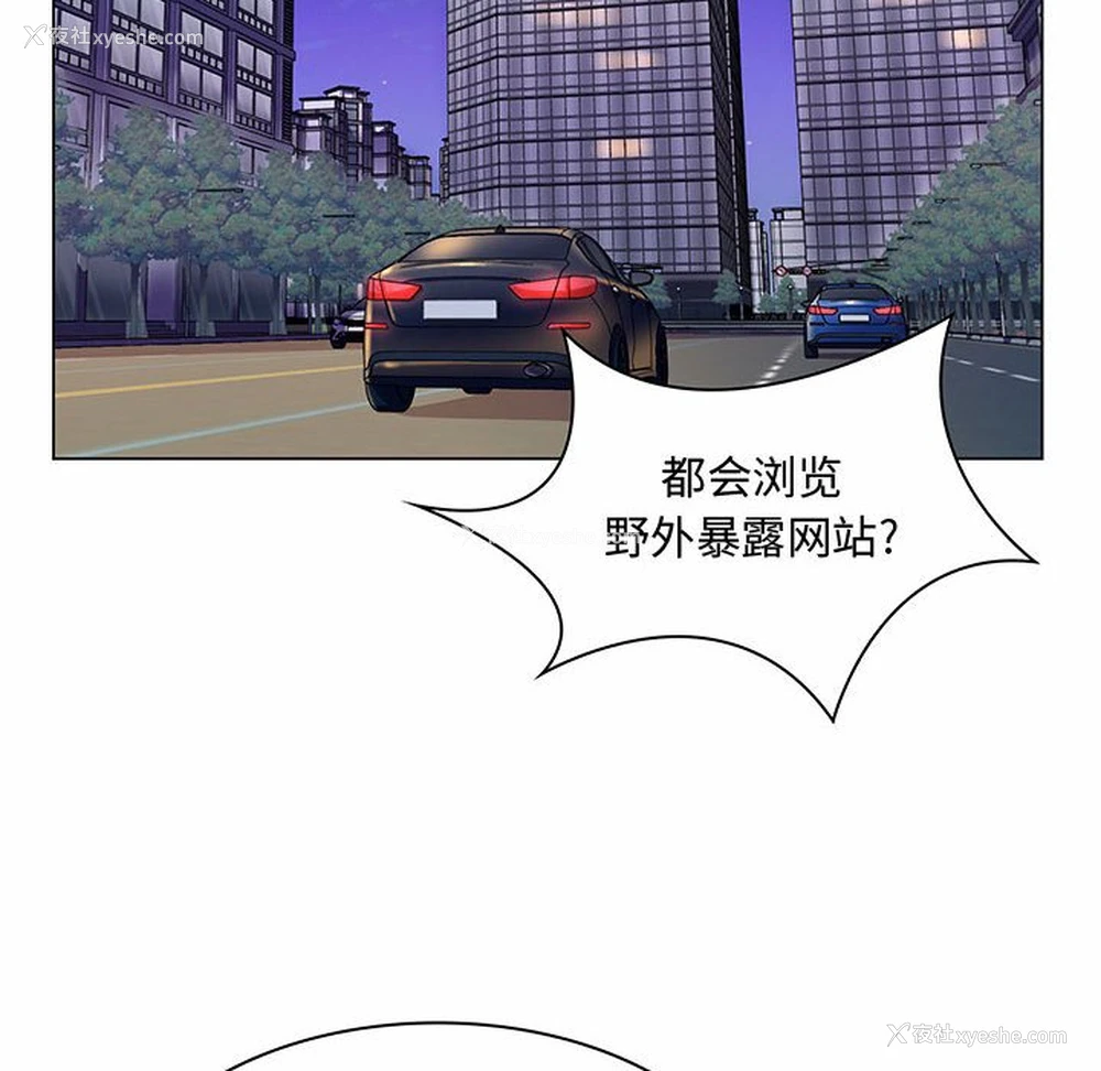 127P - 疯狂女教师