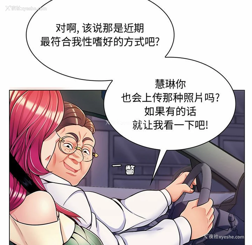 128P - 疯狂女教师