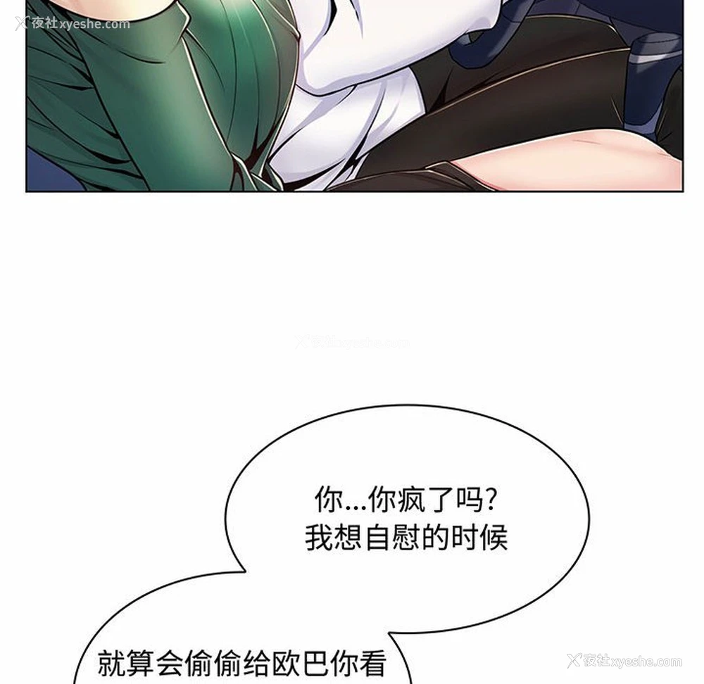 129P - 疯狂女教师