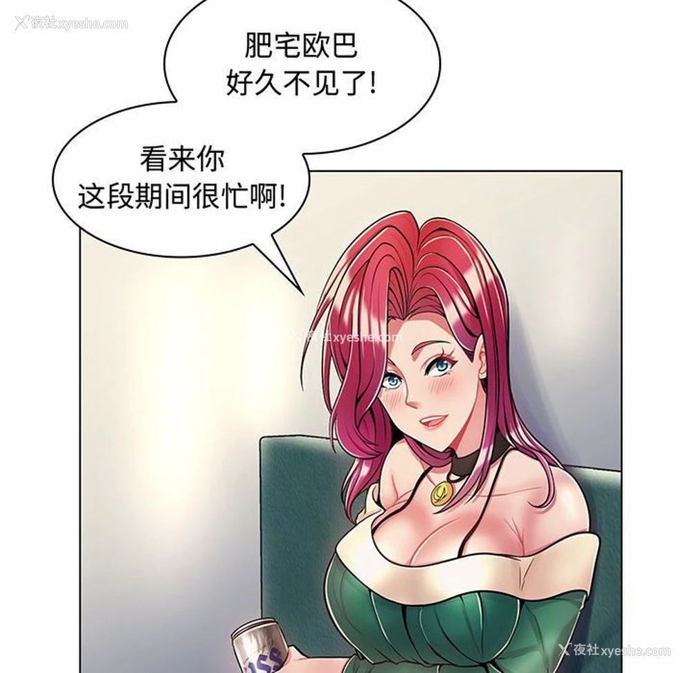 12P - 疯狂女教师