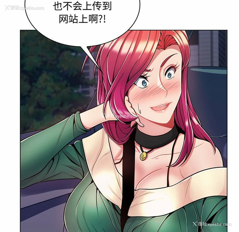 130P - 疯狂女教师