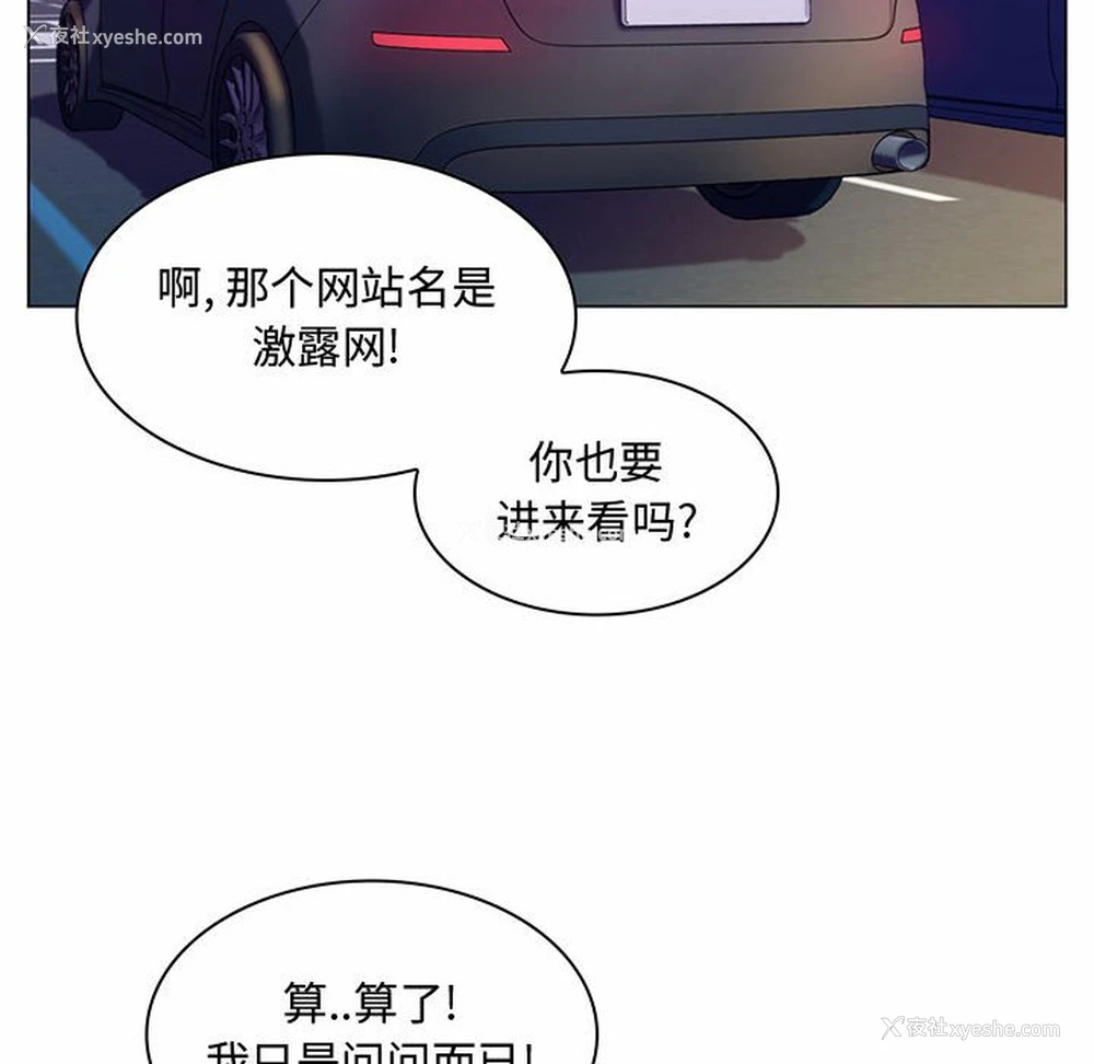 133P - 疯狂女教师
