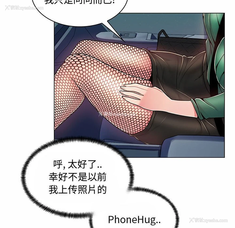 134P - 疯狂女教师