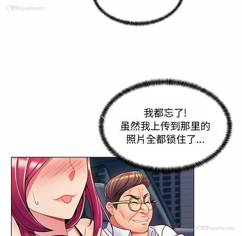 135P - 疯狂女教师