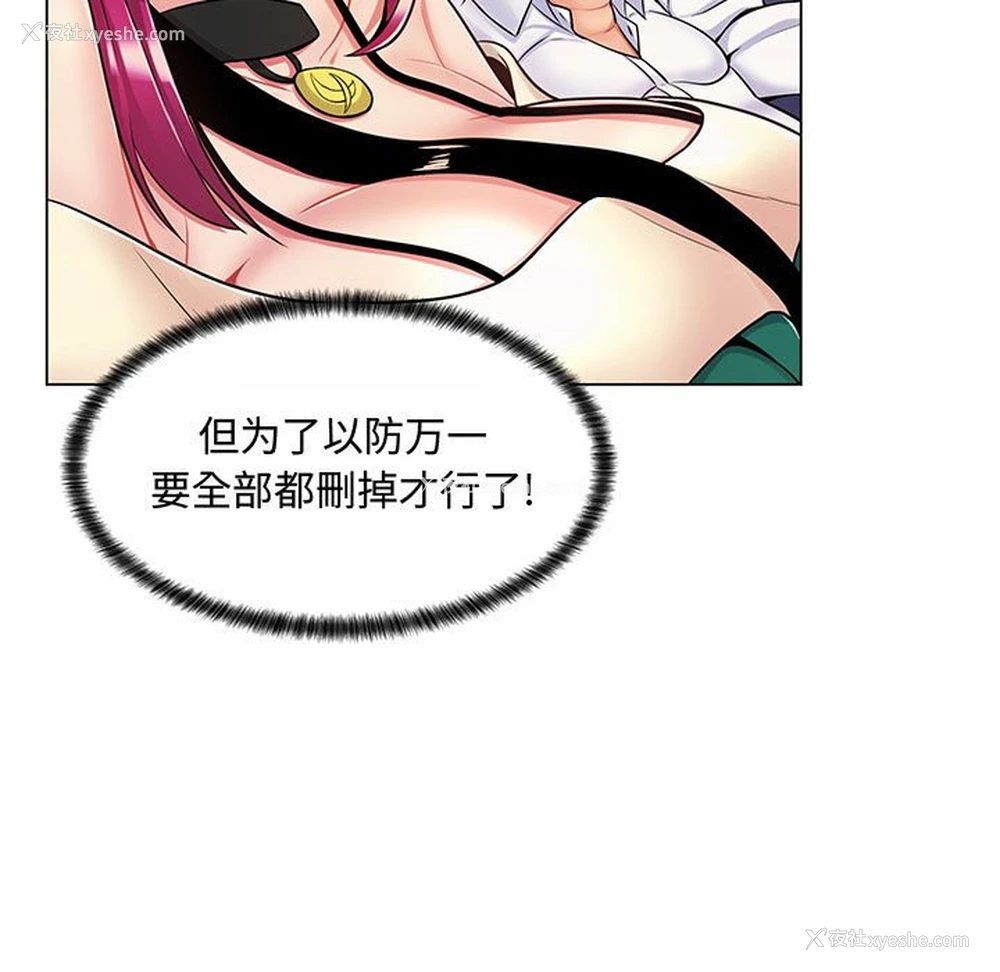136P - 疯狂女教师