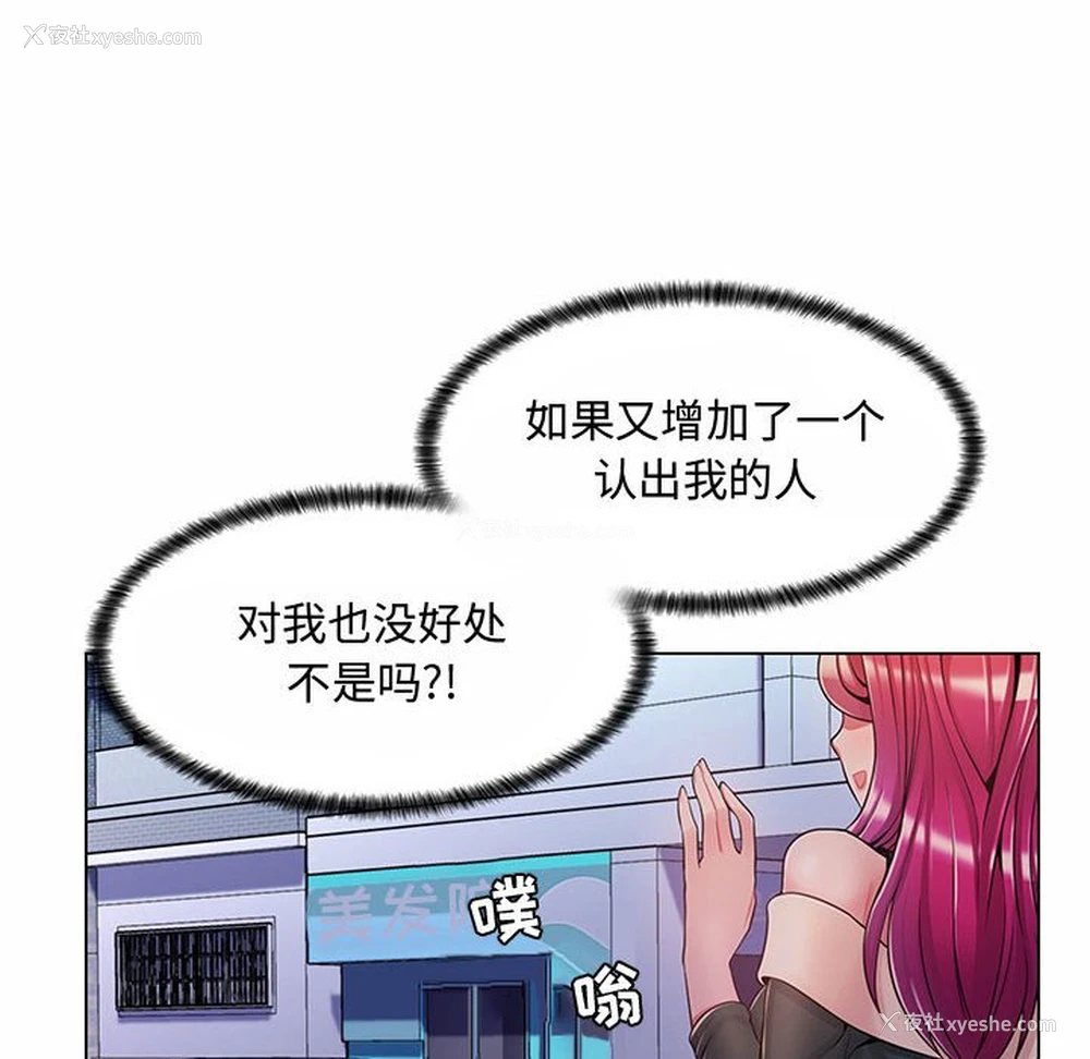 137P - 疯狂女教师