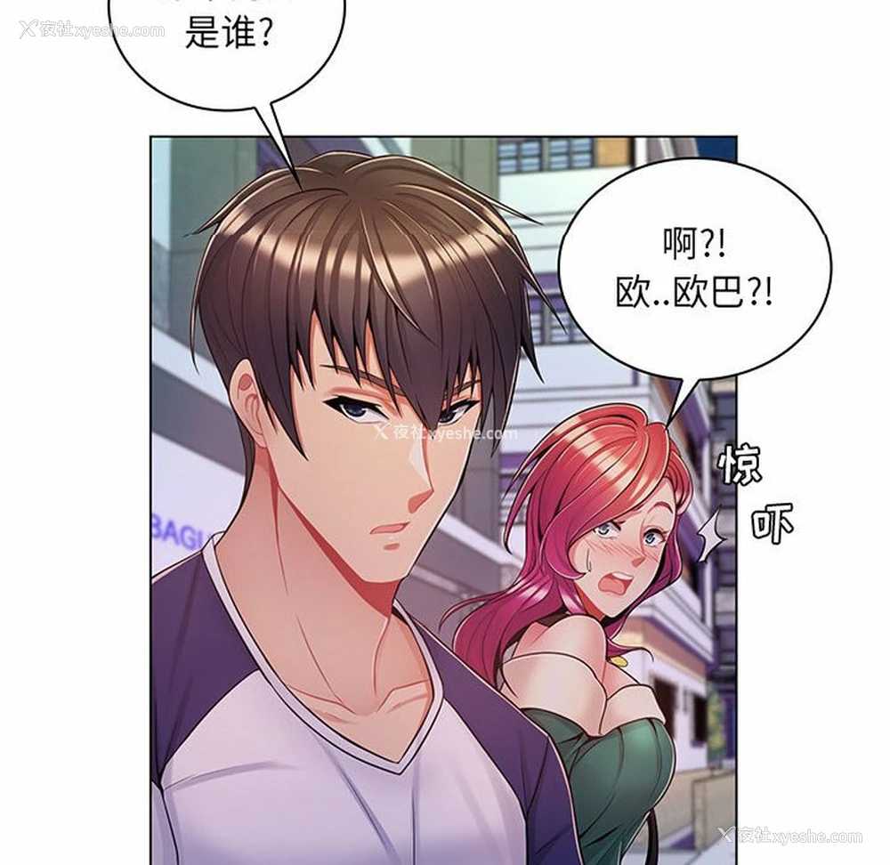 139P - 疯狂女教师