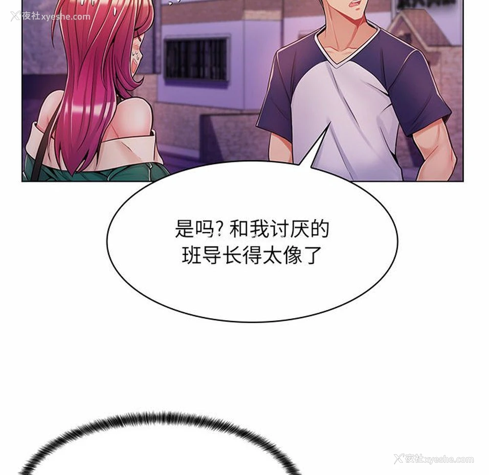 141P - 疯狂女教师