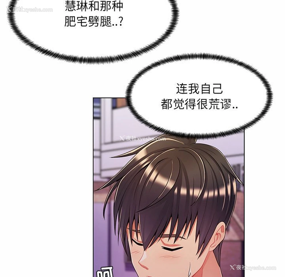 142P - 疯狂女教师