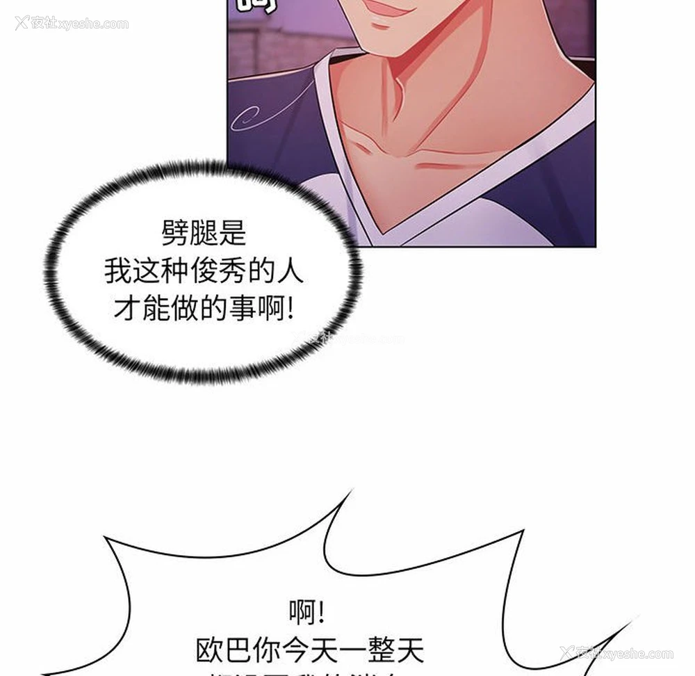 143P - 疯狂女教师
