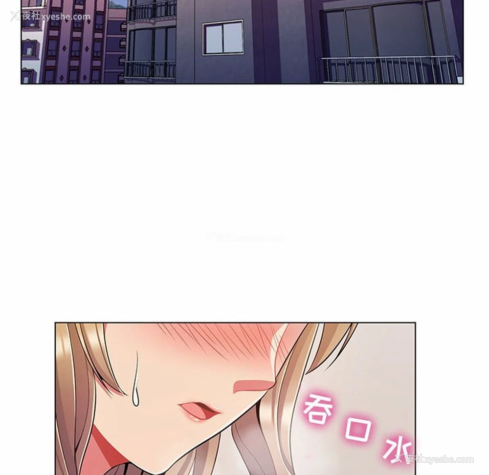 149P - 疯狂女教师