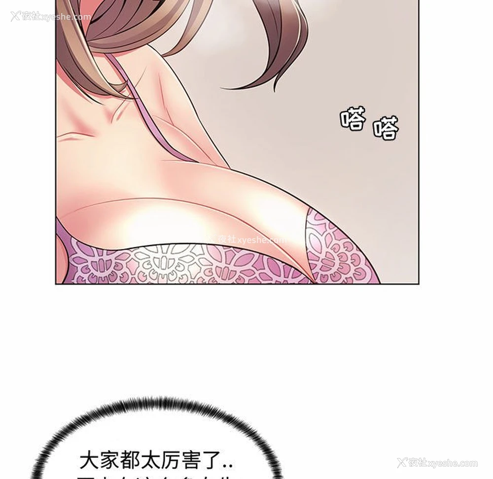 150P - 疯狂女教师