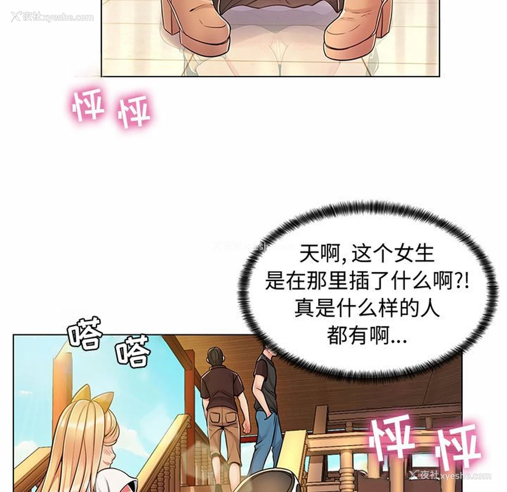 152P - 疯狂女教师
