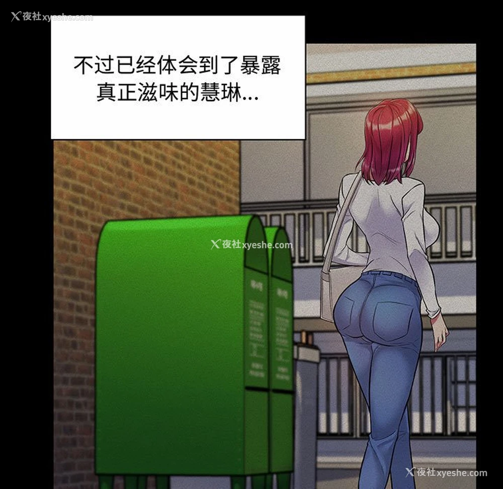 19P - 疯狂女教师