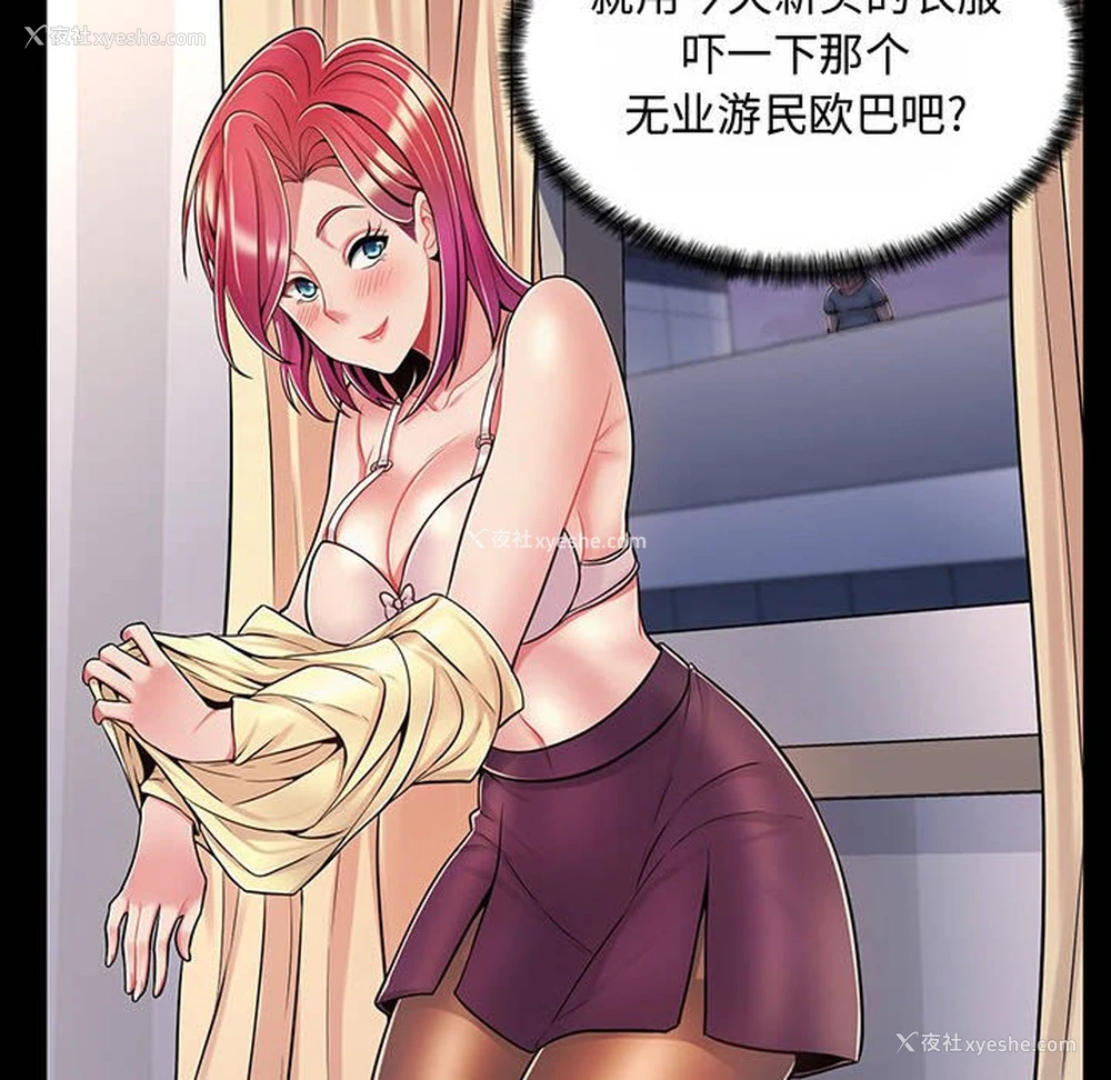 22P - 疯狂女教师