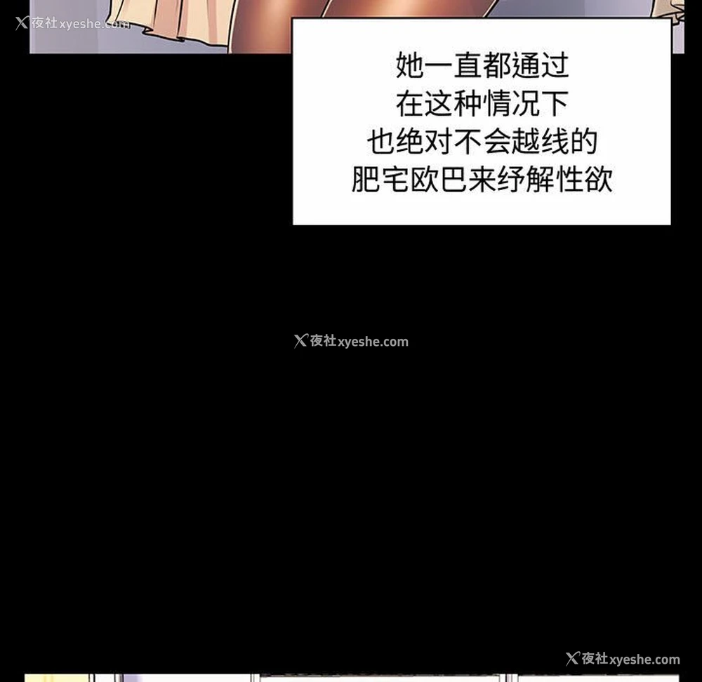 23P - 疯狂女教师