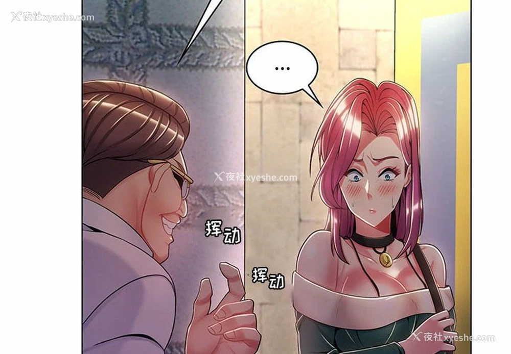 2P - 疯狂女教师