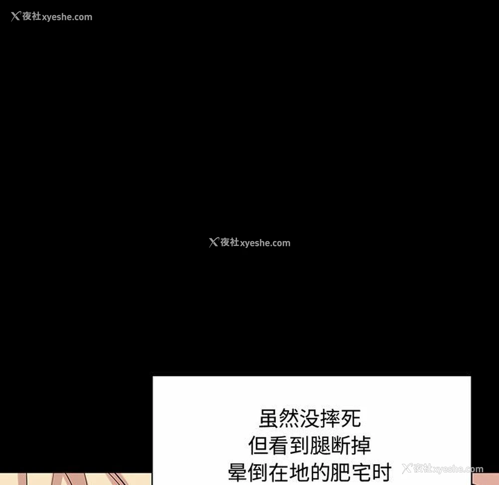 33P - 疯狂女教师