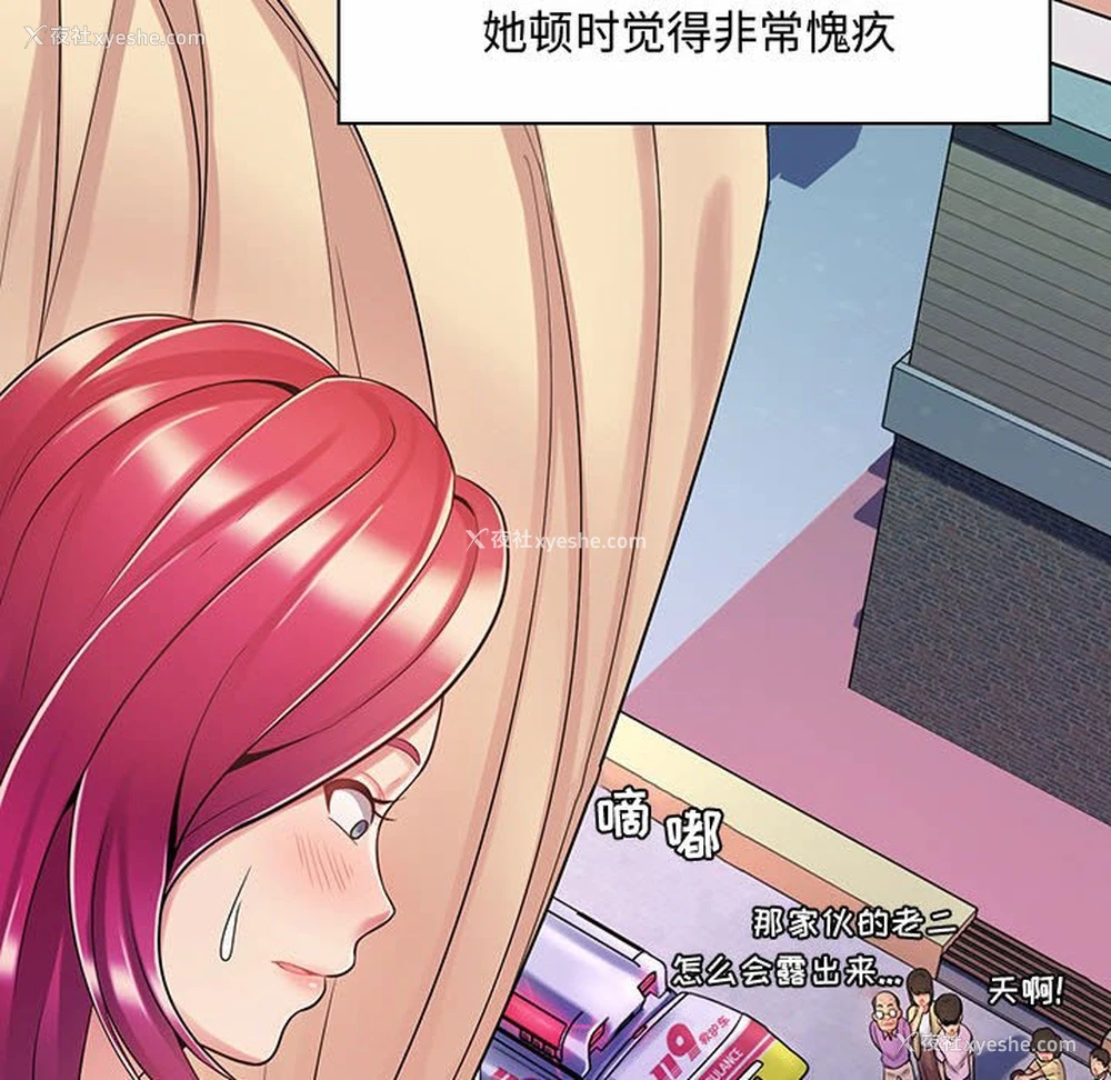 34P - 疯狂女教师