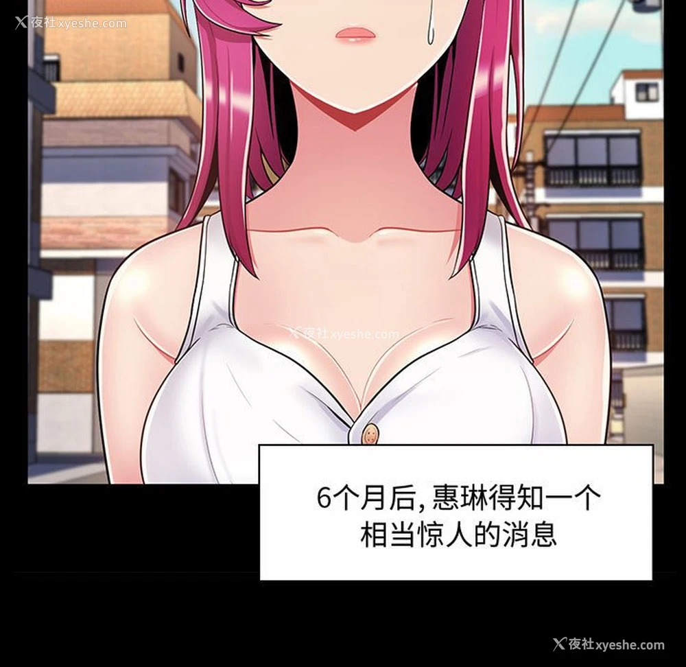 37P - 疯狂女教师