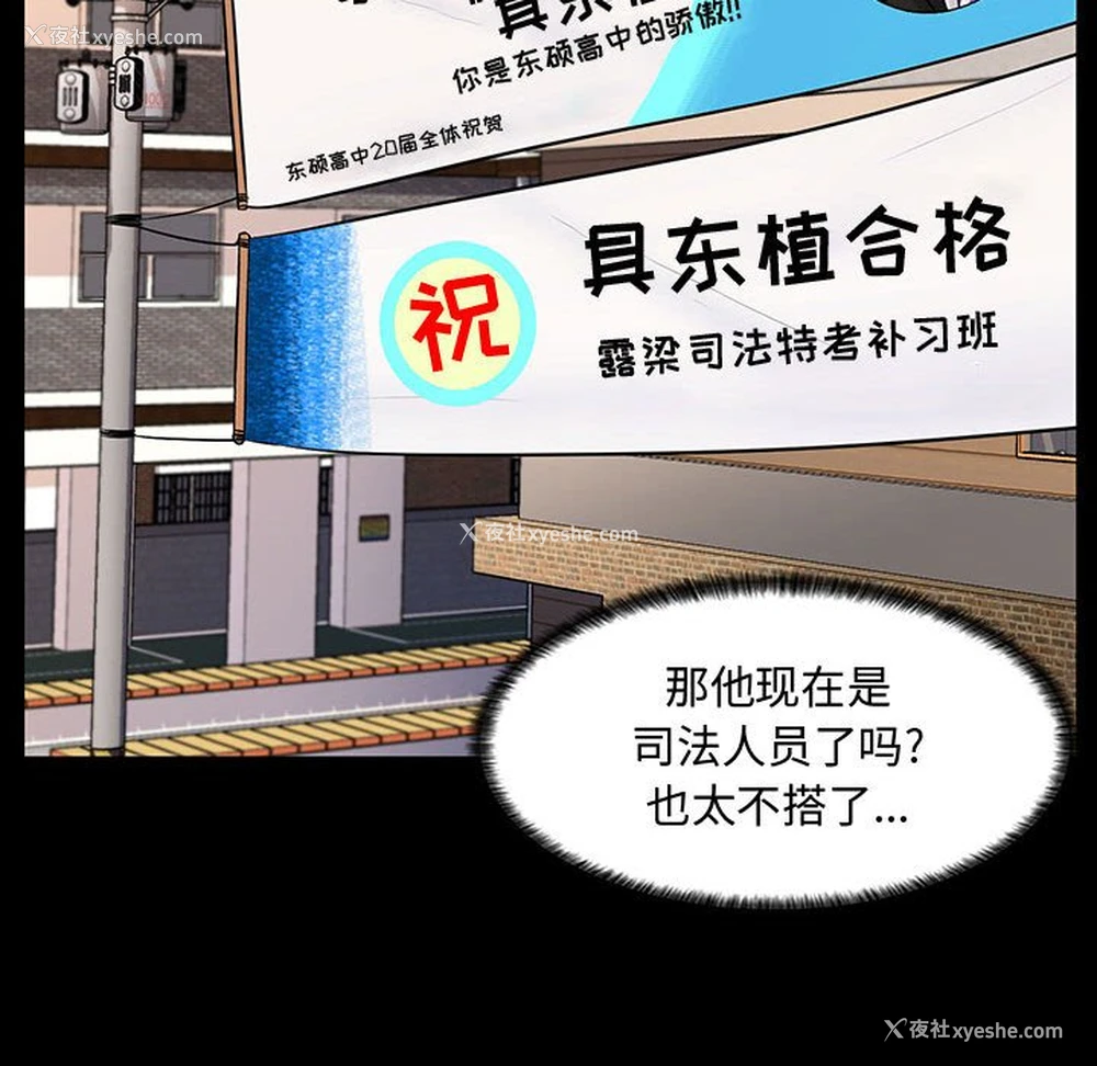 39P - 疯狂女教师
