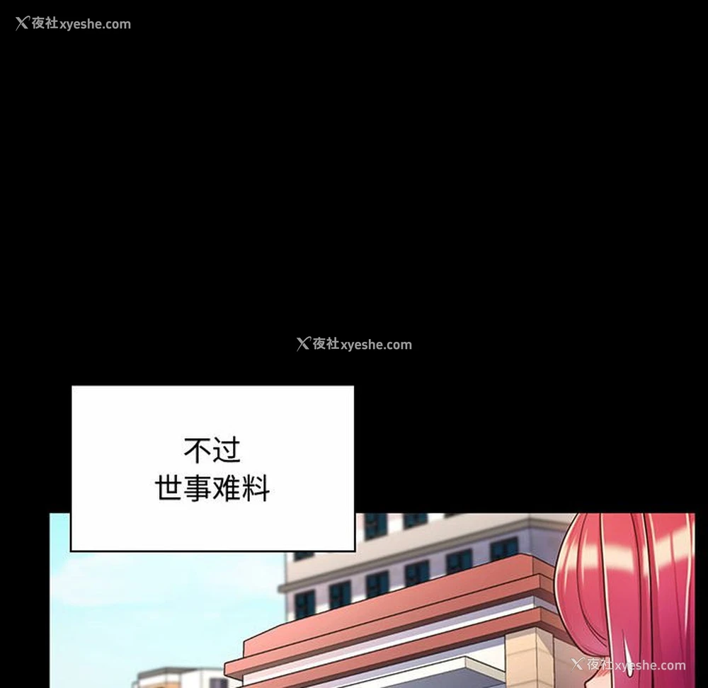 40P - 疯狂女教师