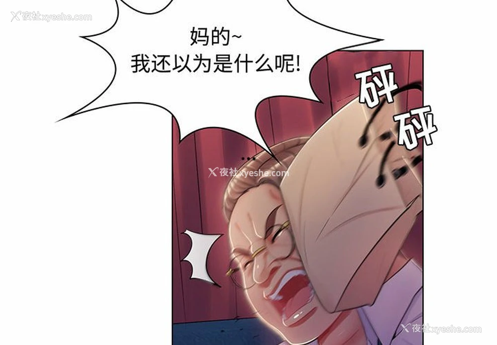 4P - 疯狂女教师