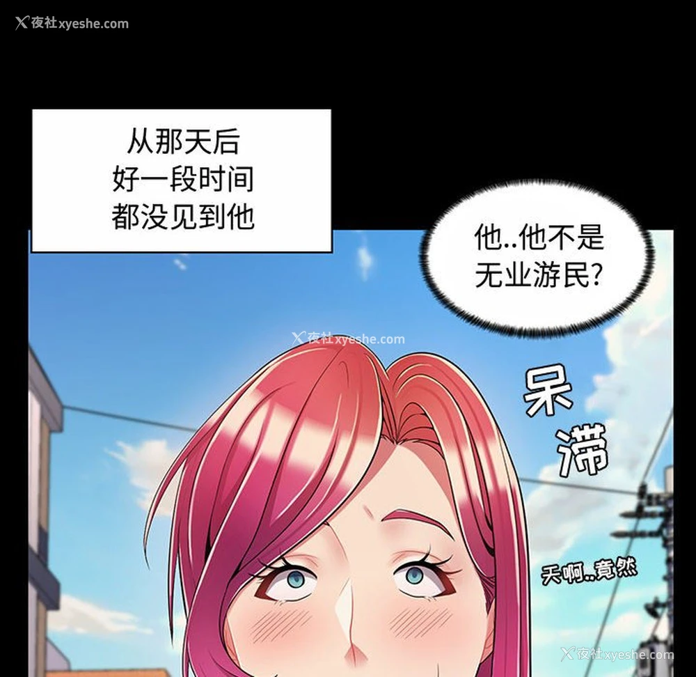 46P - 疯狂女教师