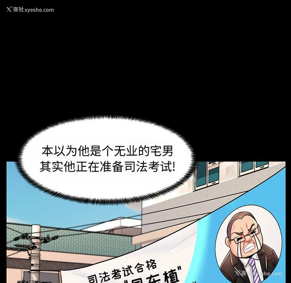 48P - 疯狂女教师