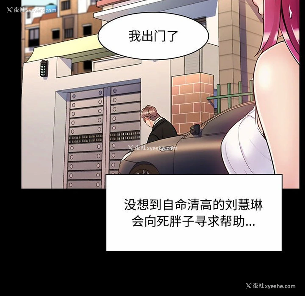 51P - 疯狂女教师