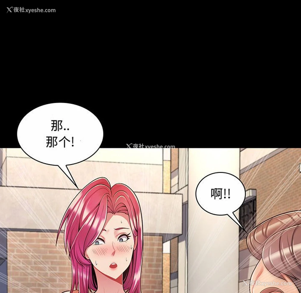 52P - 疯狂女教师